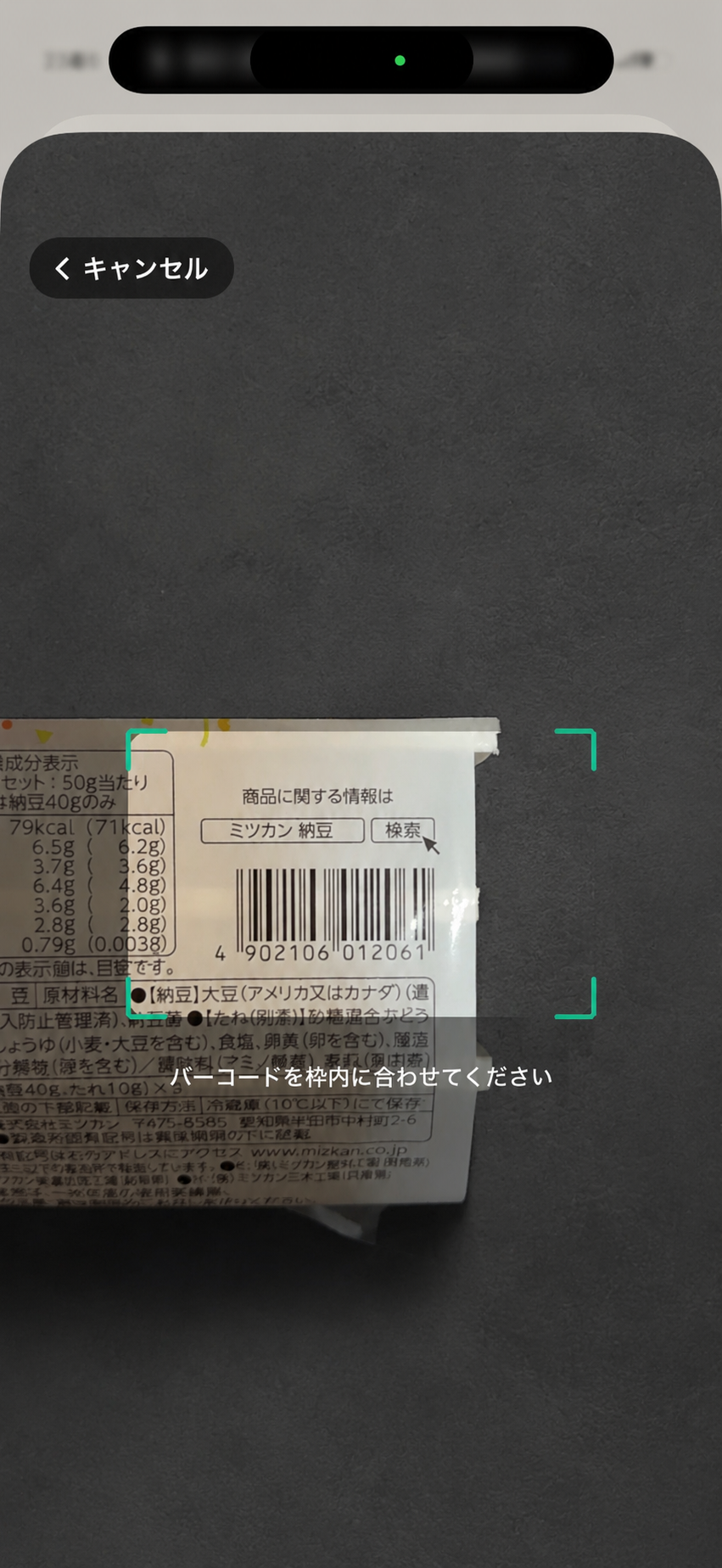 食材を登録する